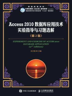 cover image of Access 2010数据库应用技术实验指导与习题选解